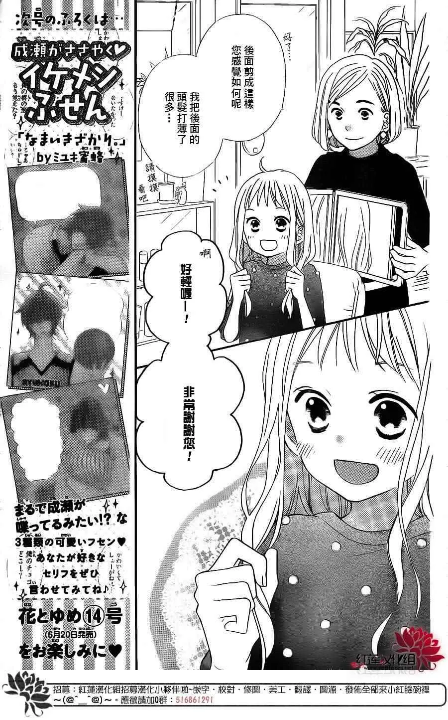 外传09 第24页