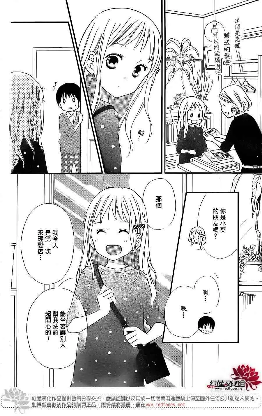 外传09 第25页
