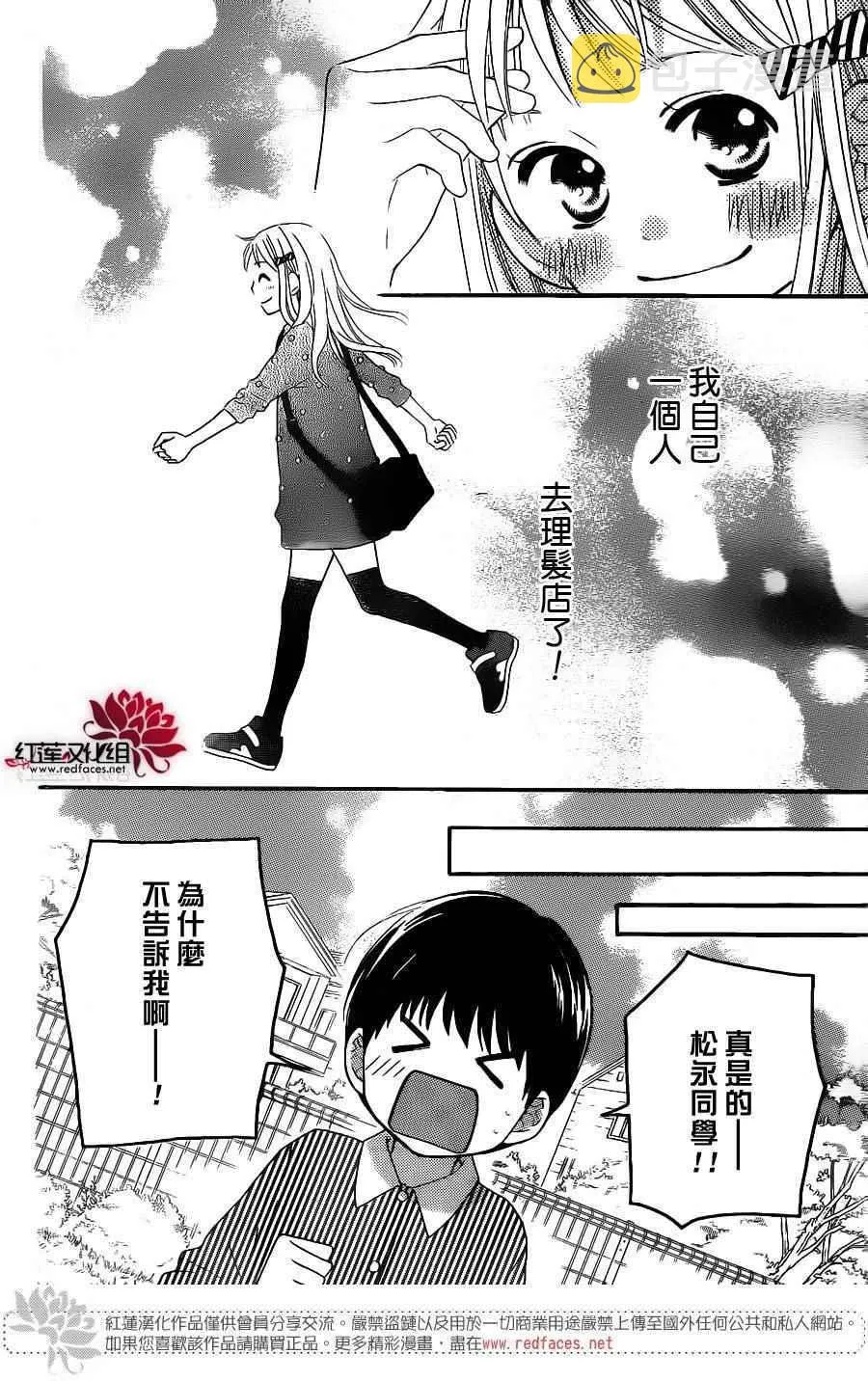 外传09 第27页