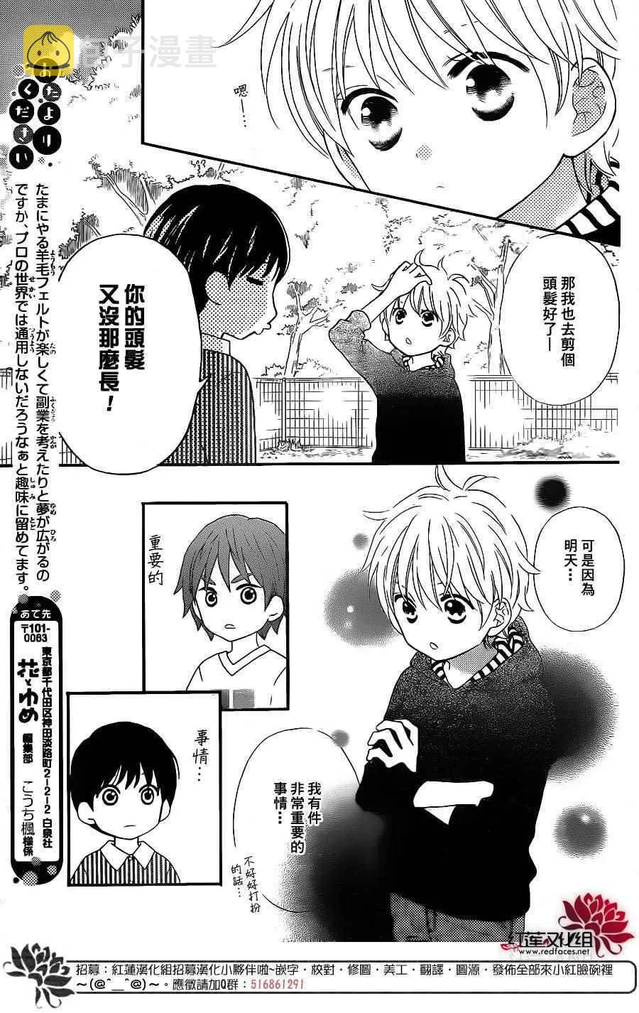 外传09 第30页