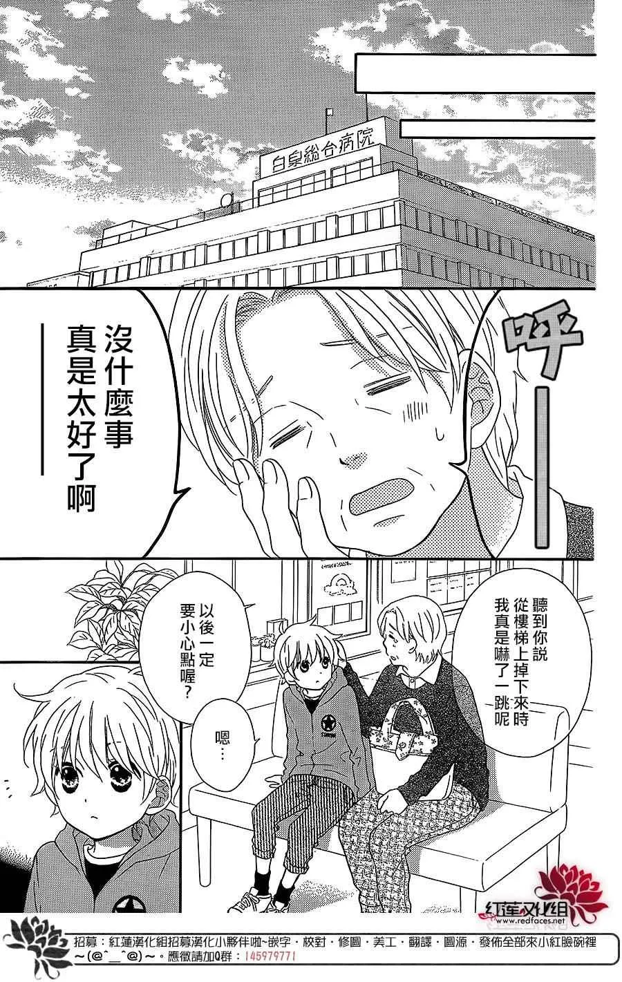 外传08 第9页