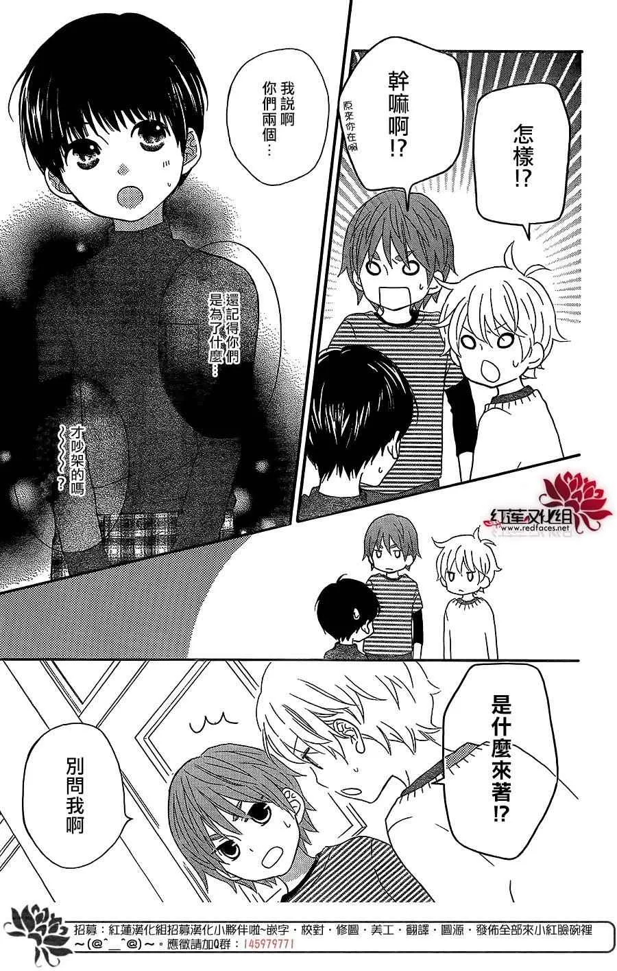 外传08 第14页