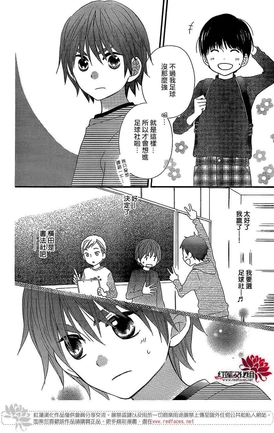 外传08 第27页