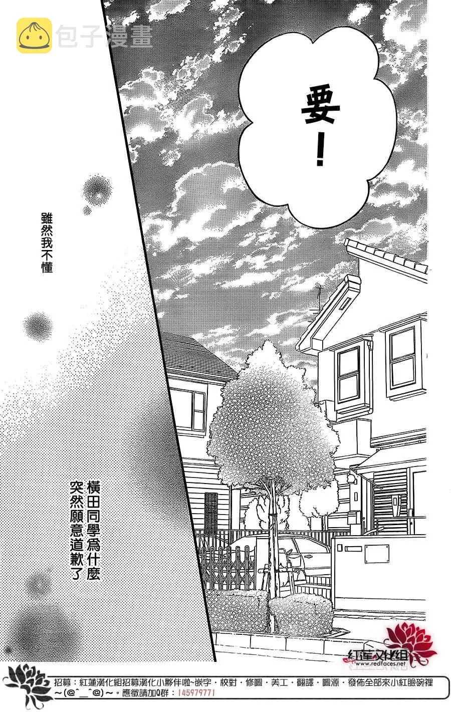 外传08 第30页