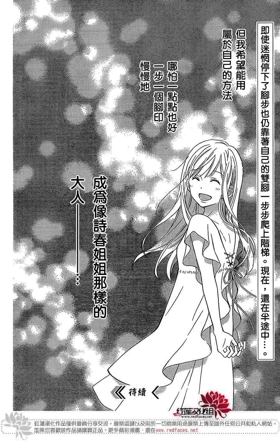 外传08 第31页