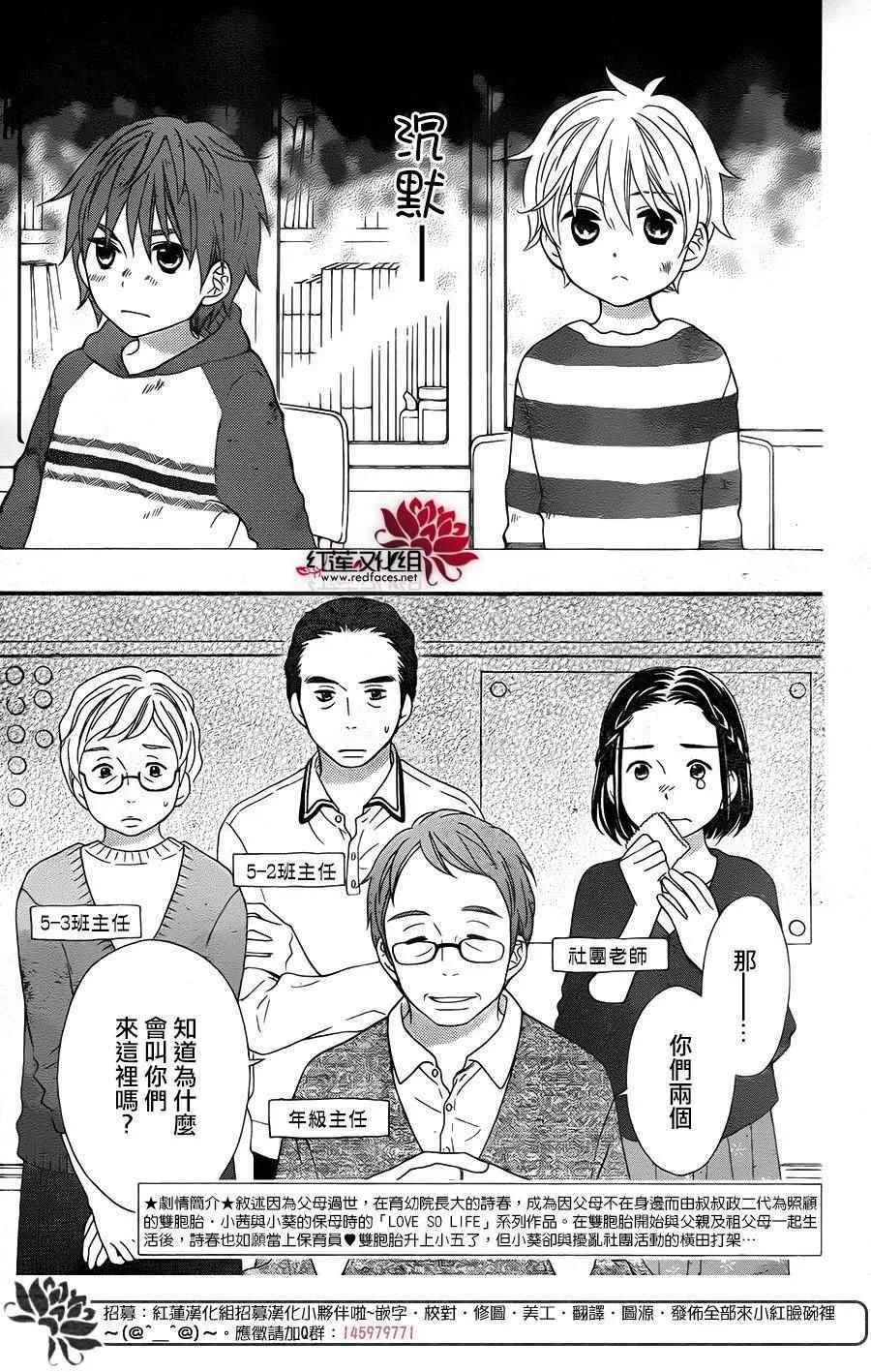 外传07 第3页