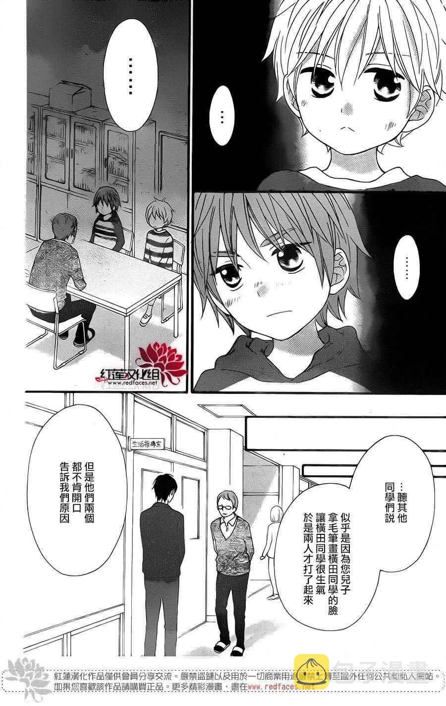 外传07 第4页