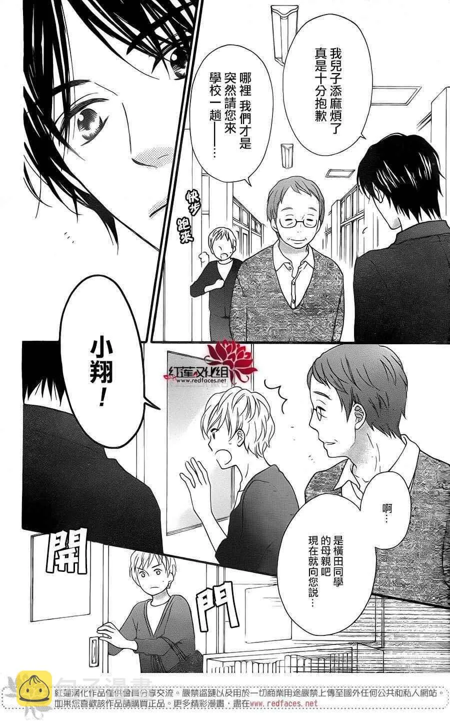 外传07 第6页