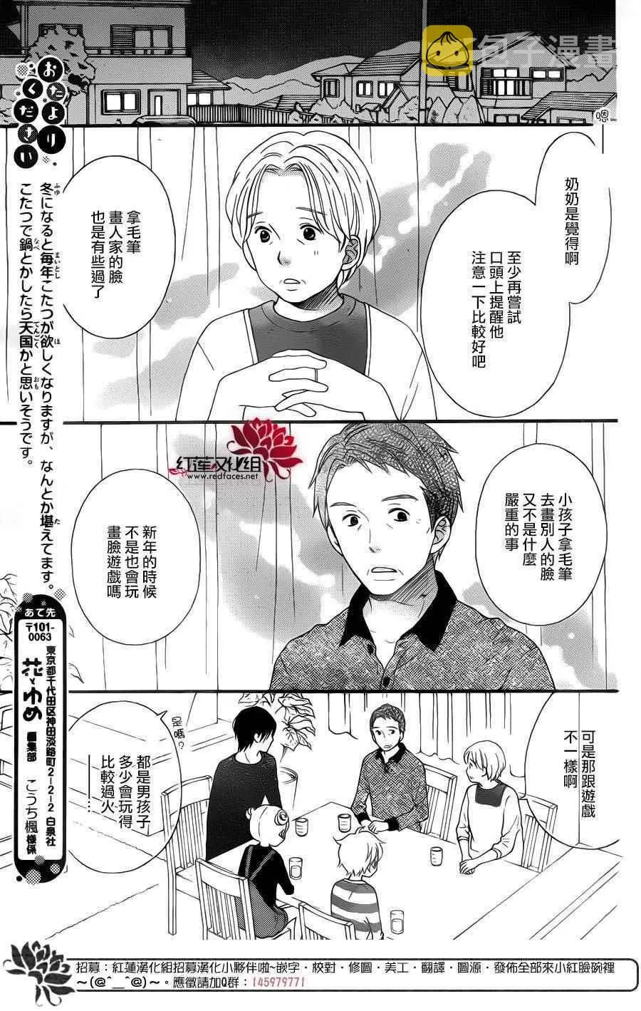 外传07 第9页