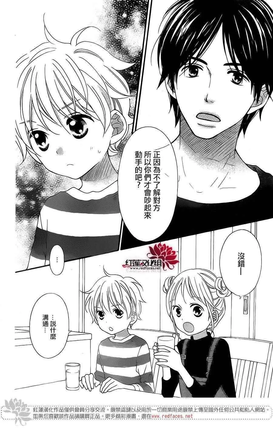 外传07 第12页