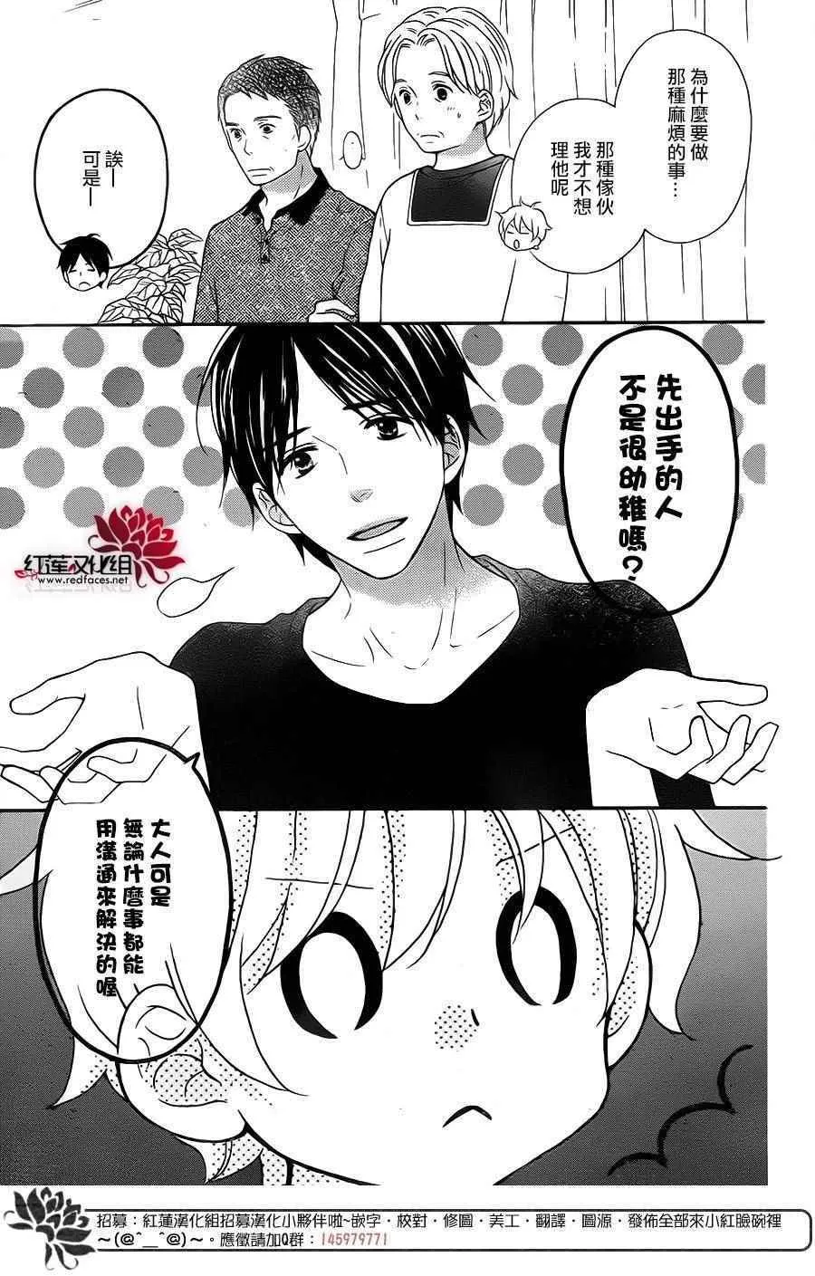 外传07 第13页