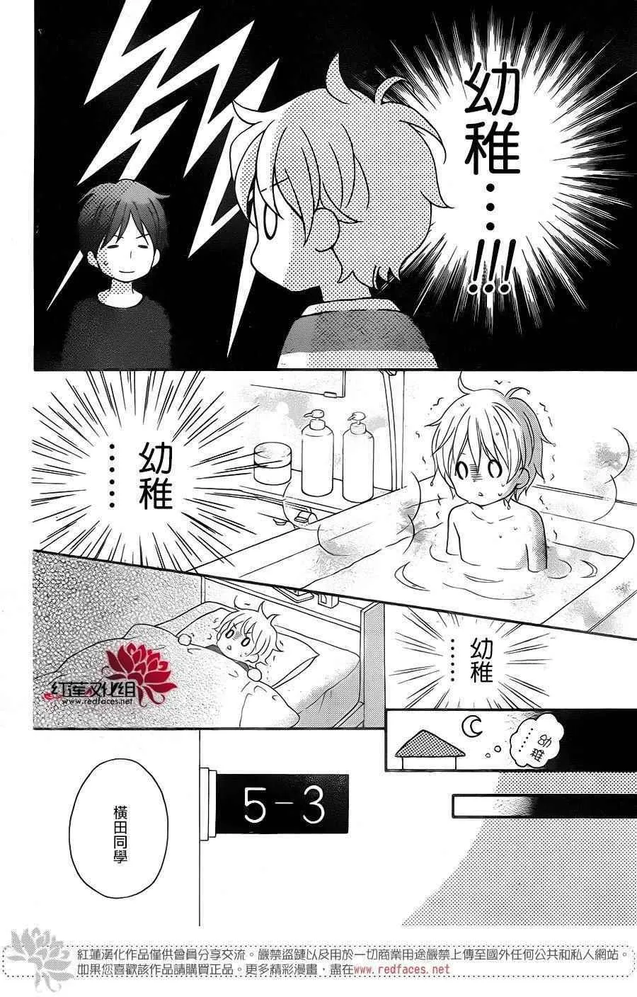 外传07 第14页