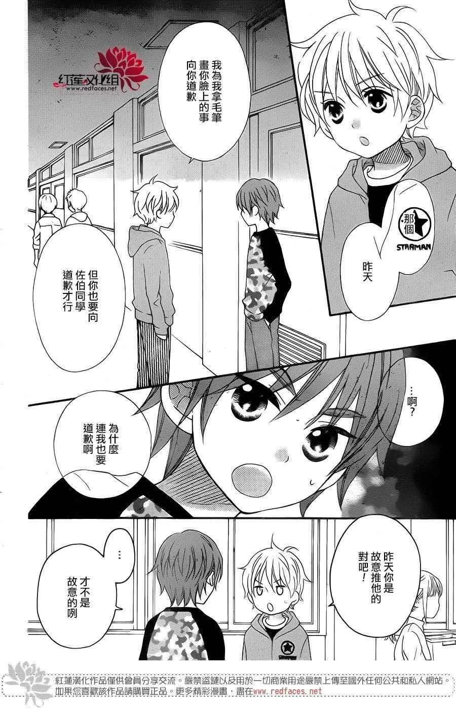 外传07 第16页