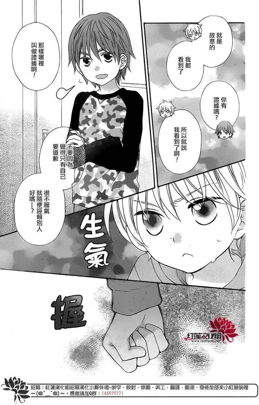 外传07 第17页