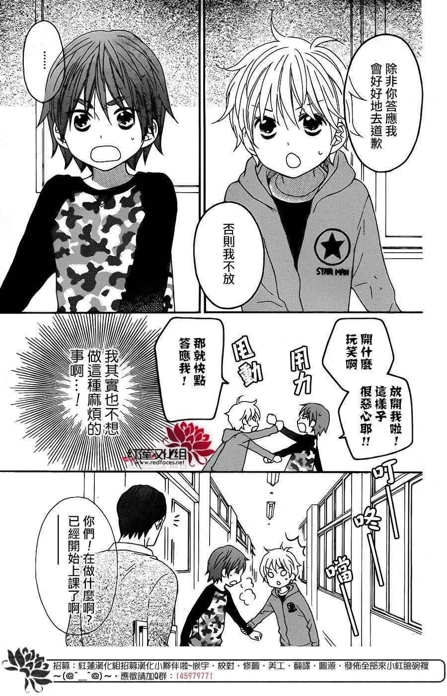 外传07 第19页