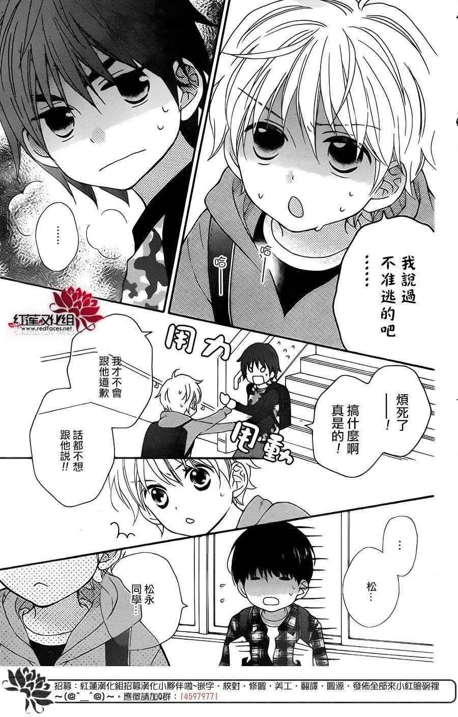 外传07 第23页