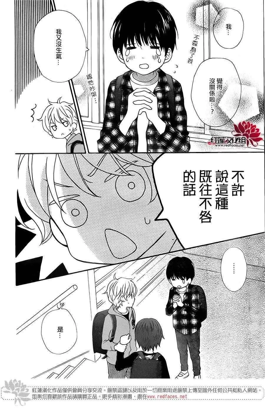 外传07 第24页