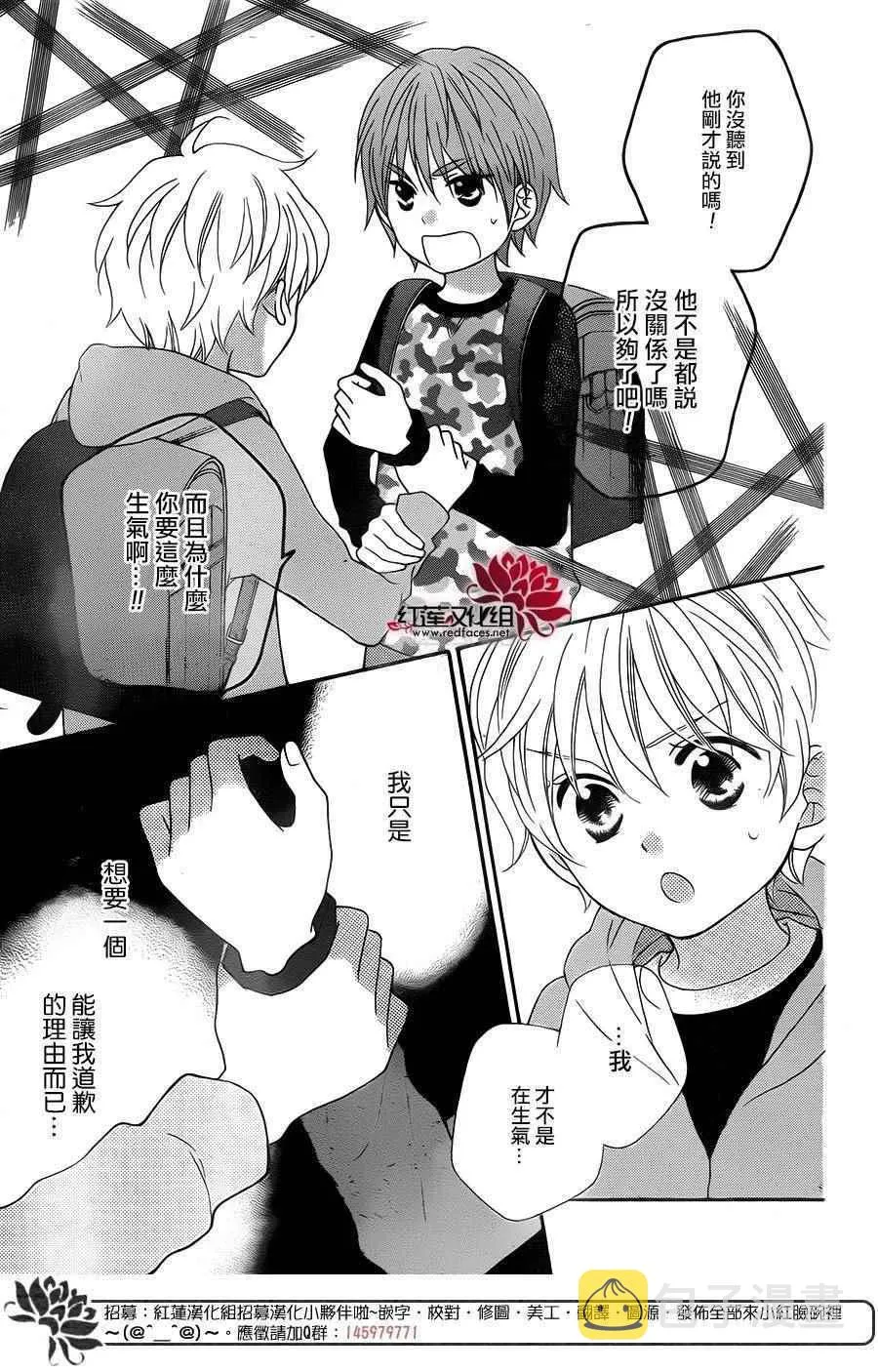 外传07 第25页
