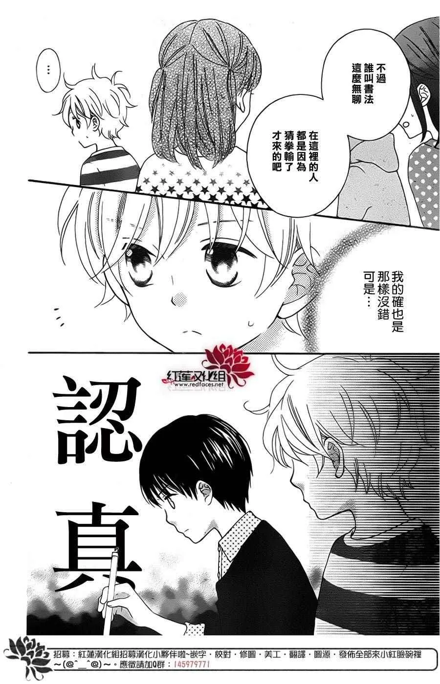 外传06 第14页