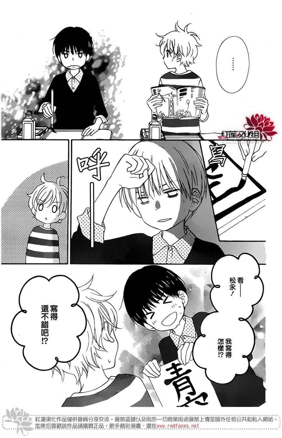 外传06 第15页