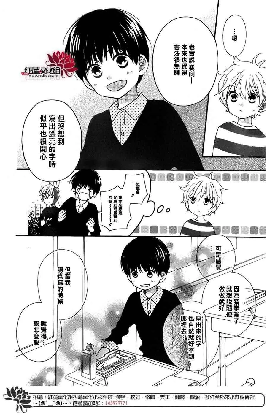 外传06 第16页
