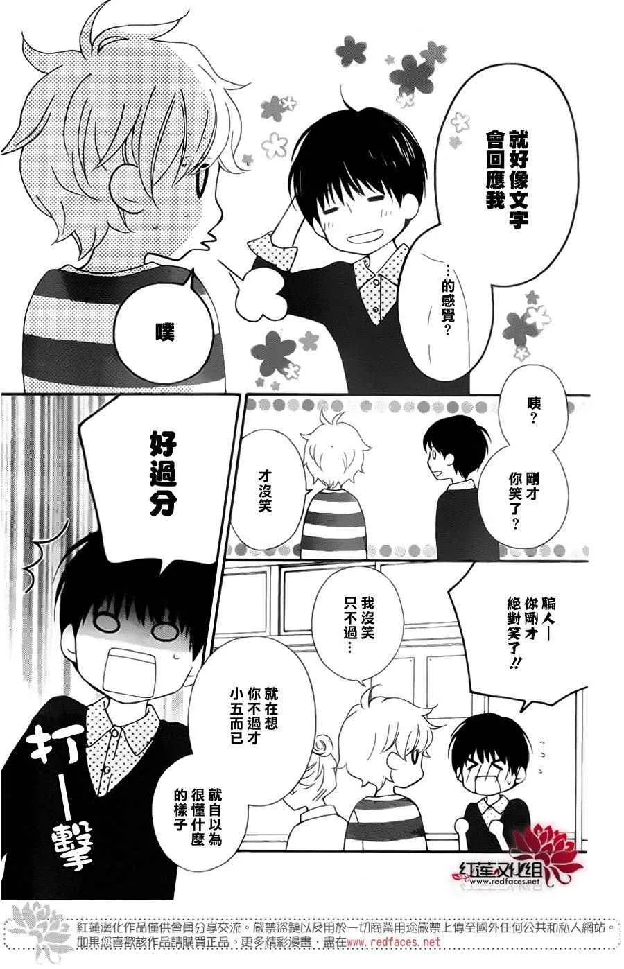 外传06 第17页