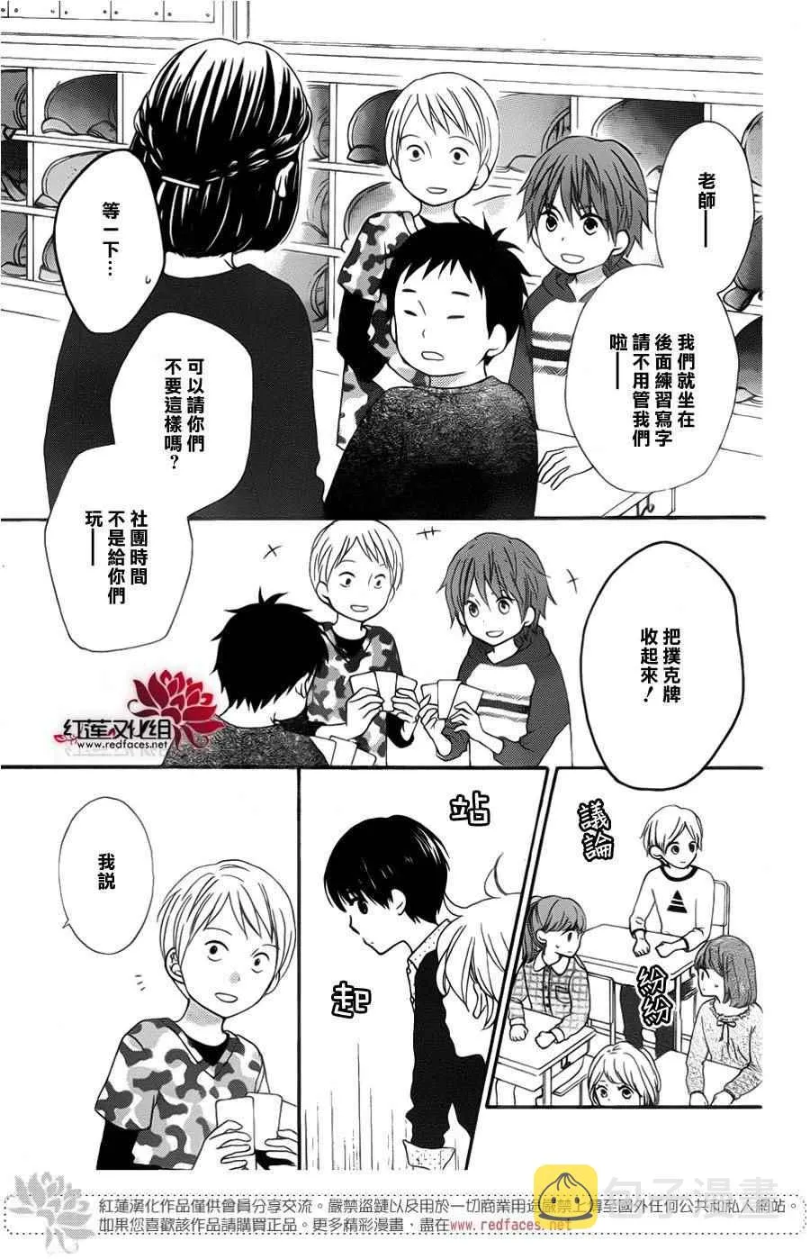 外传06 第21页