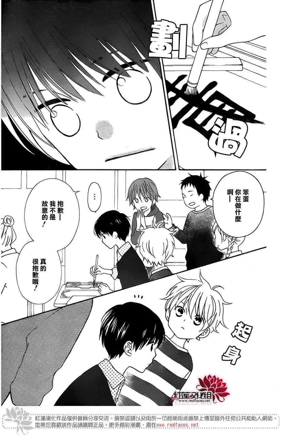 外传06 第27页