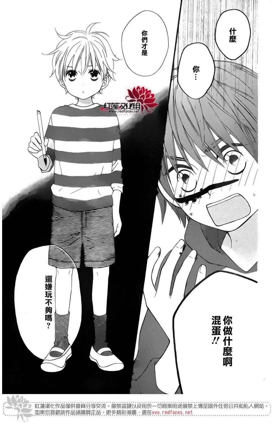 外传06 第29页
