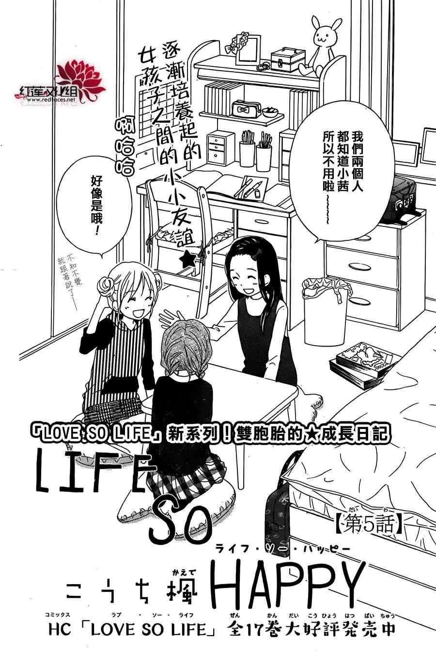 外传05 第2页