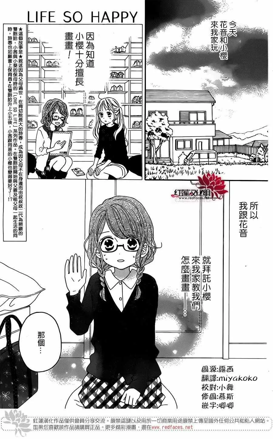 外传05 第3页