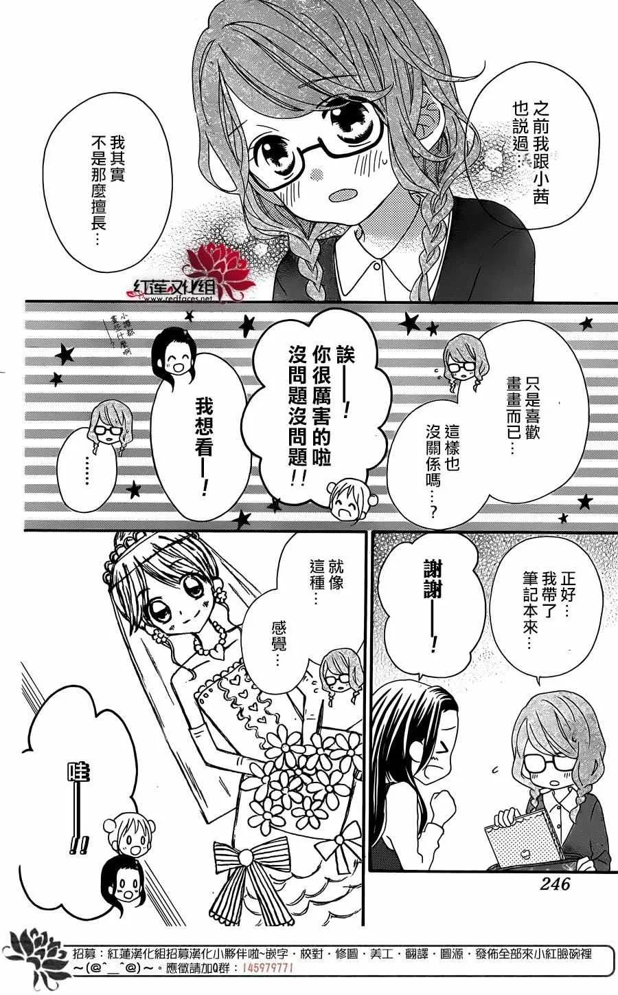 外传05 第4页