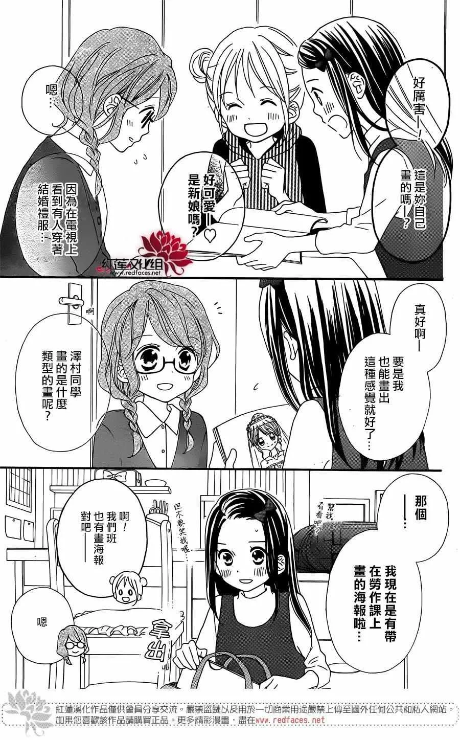 外传05 第5页