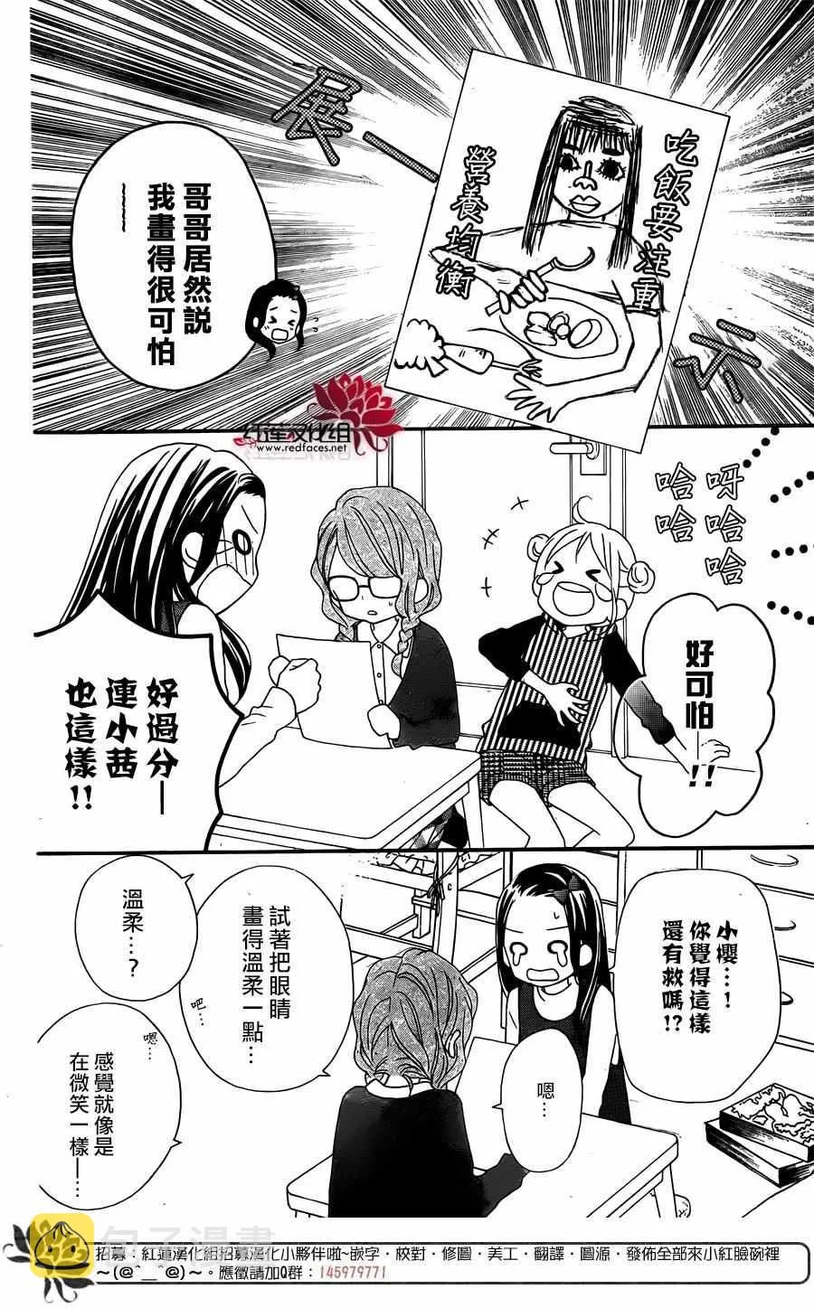 外传05 第6页