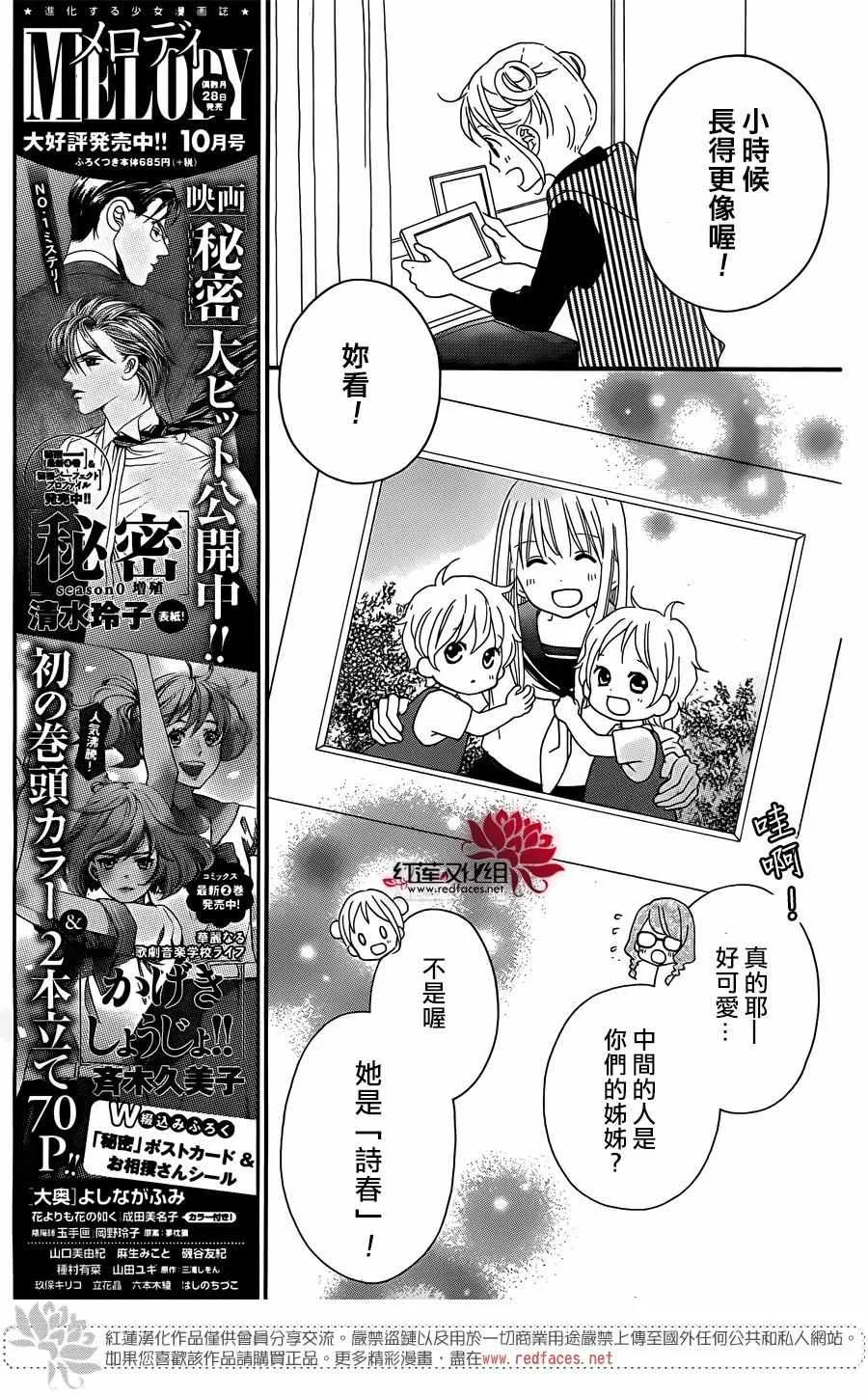 外传05 第9页