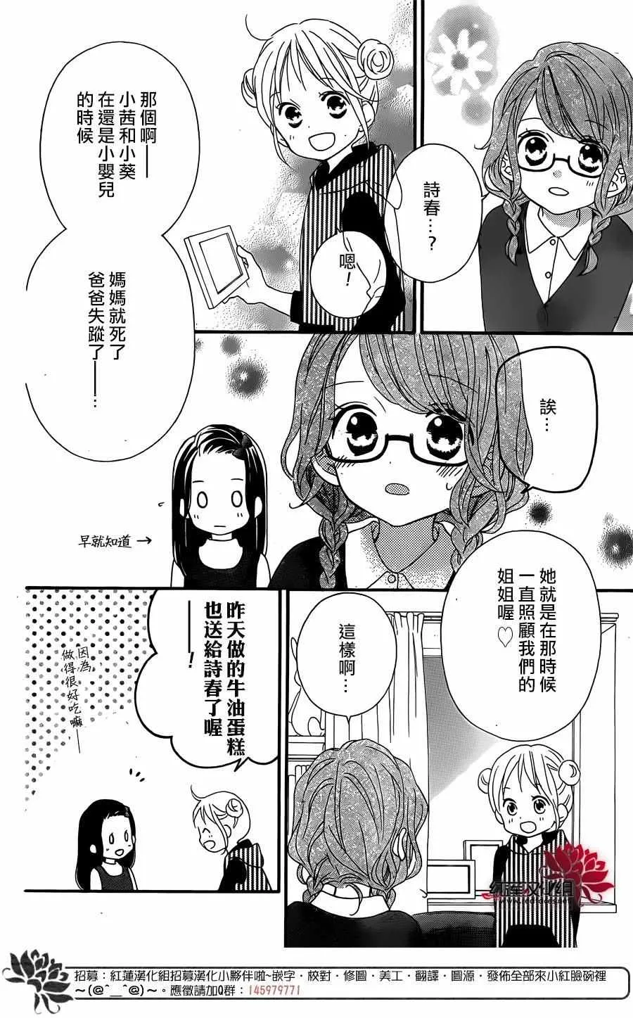 外传05 第10页
