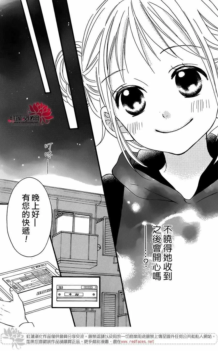 外传05 第11页