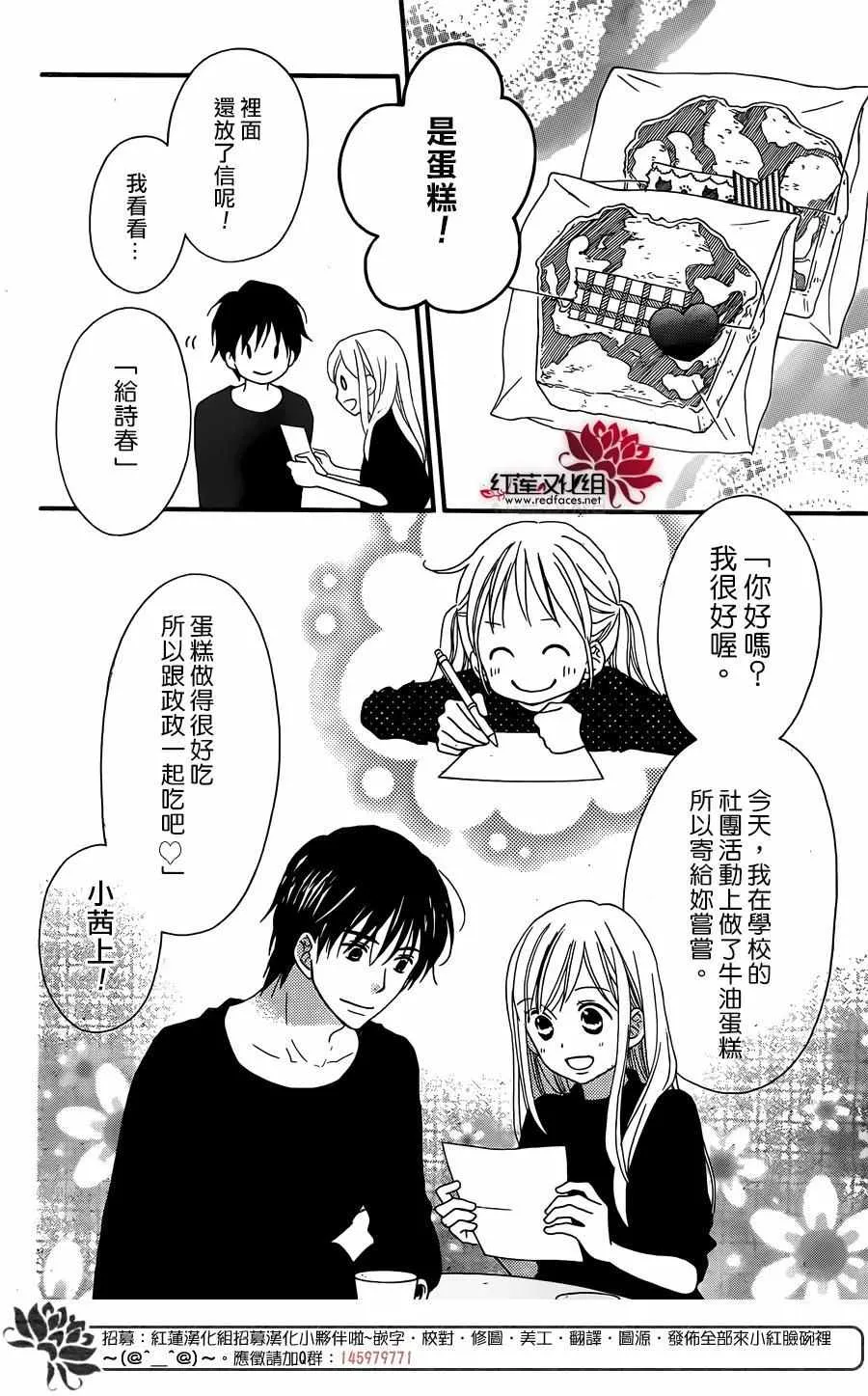 外传05 第14页