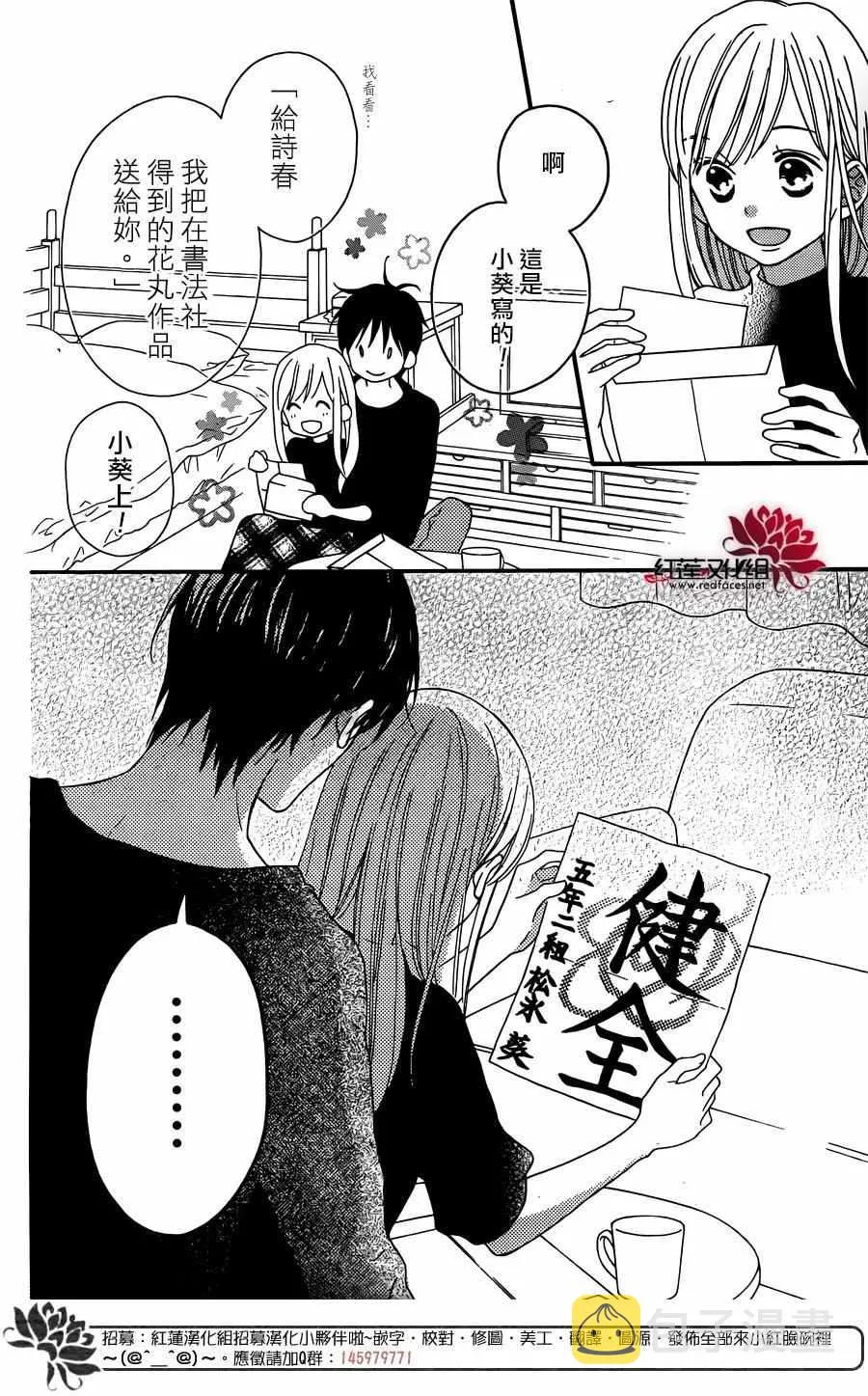 外传05 第18页