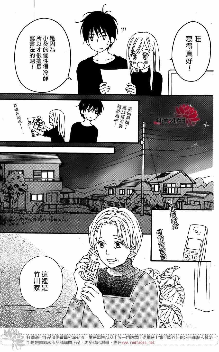 外传05 第19页