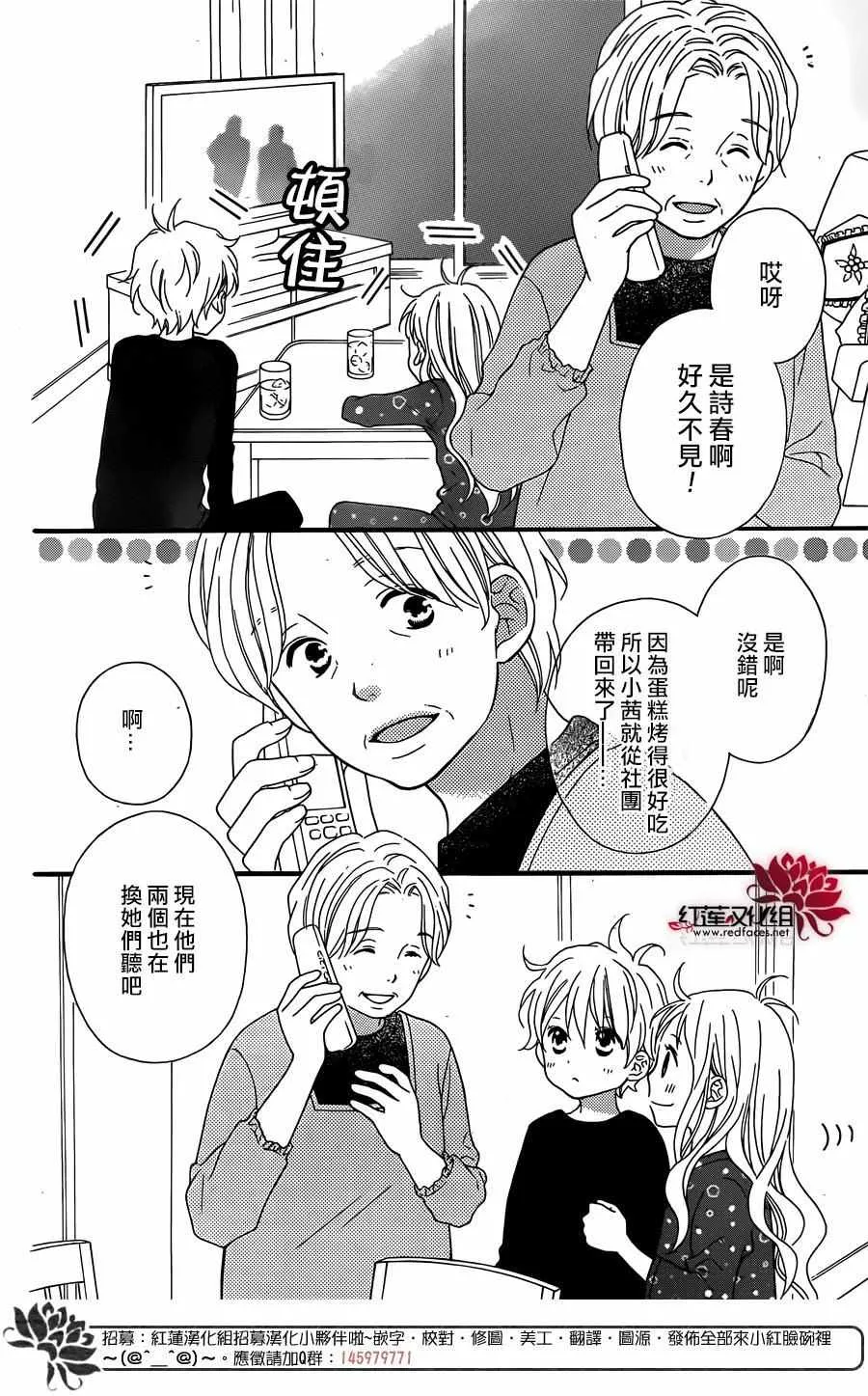 外传05 第20页