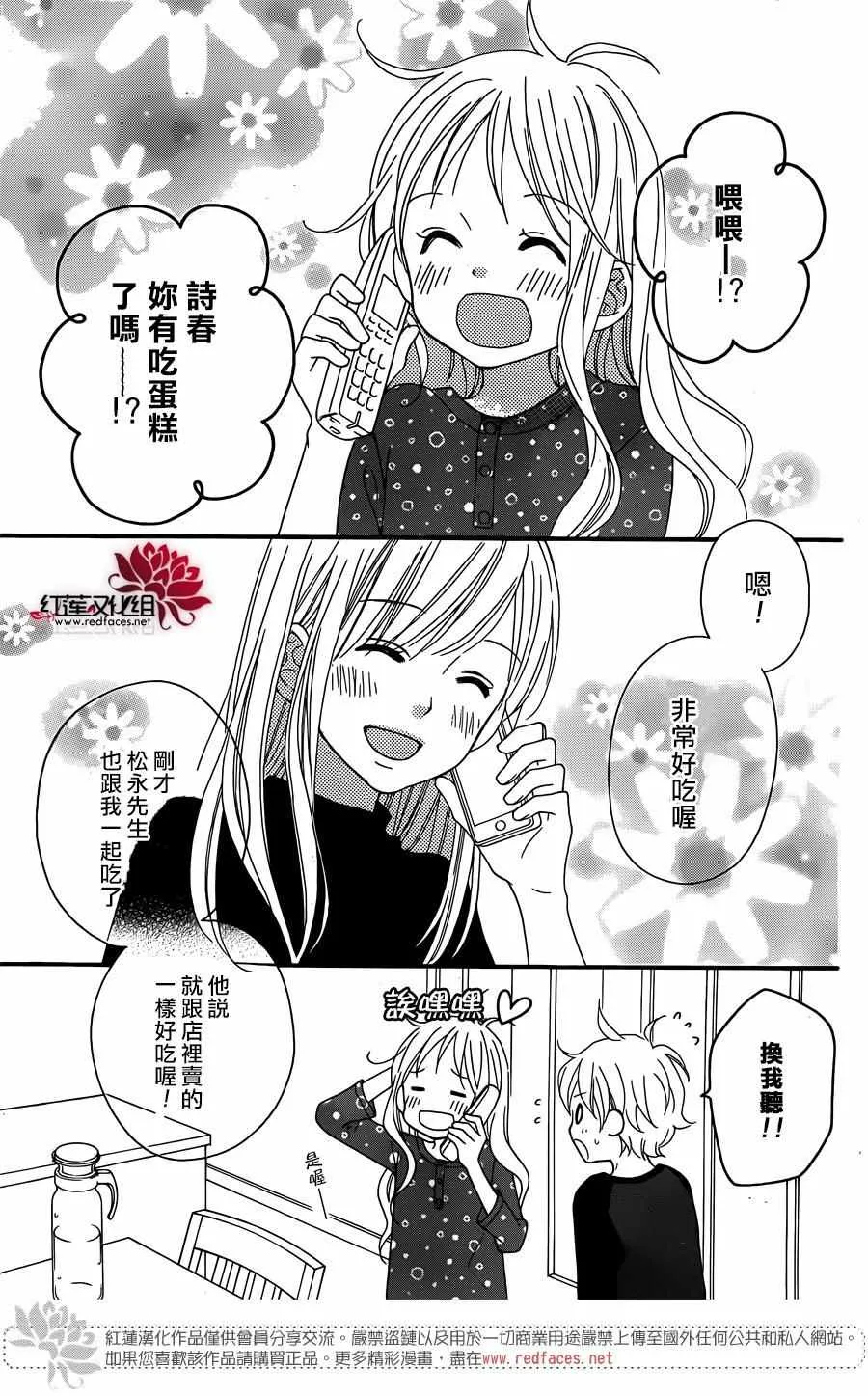 外传05 第21页