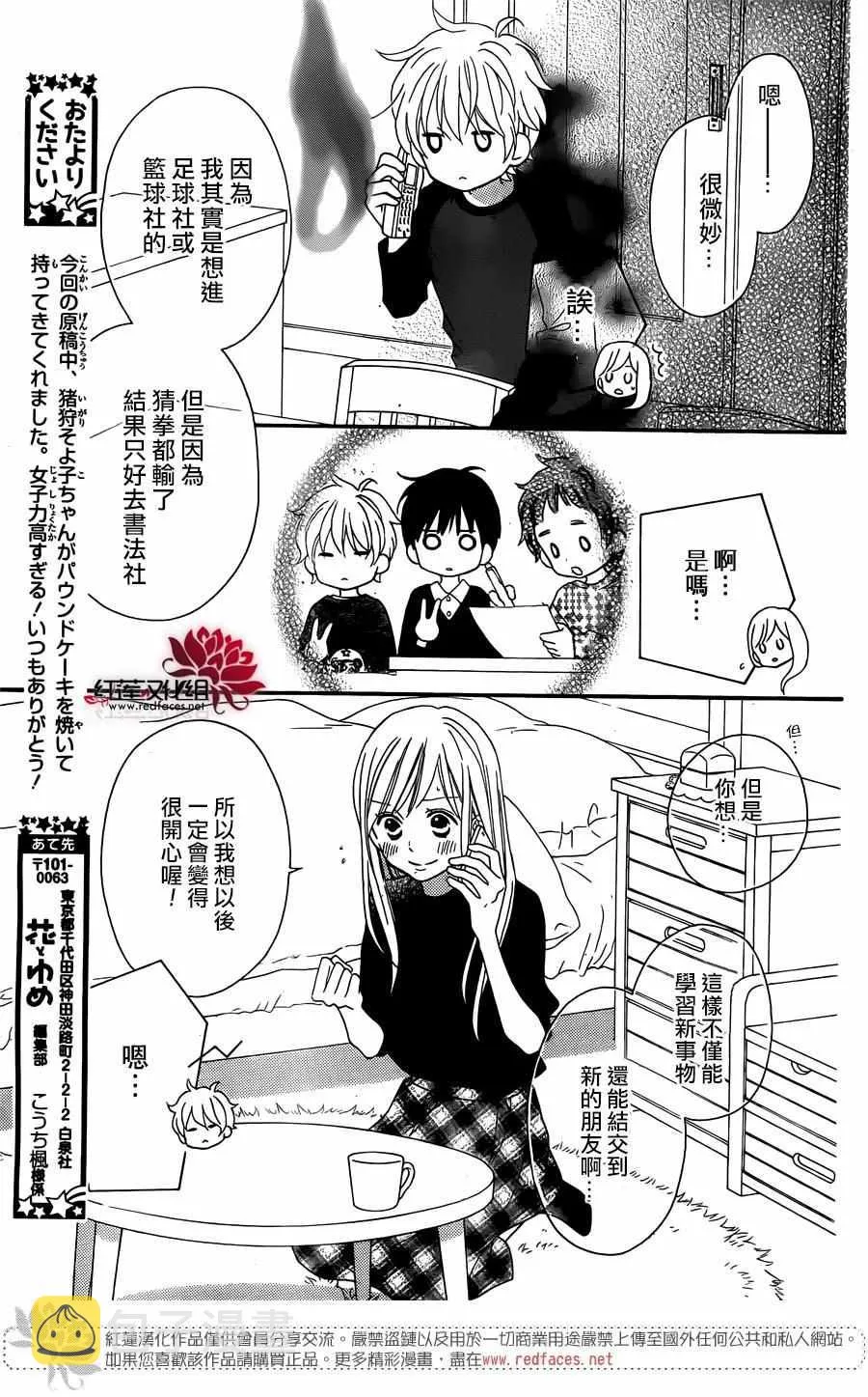 外传05 第23页