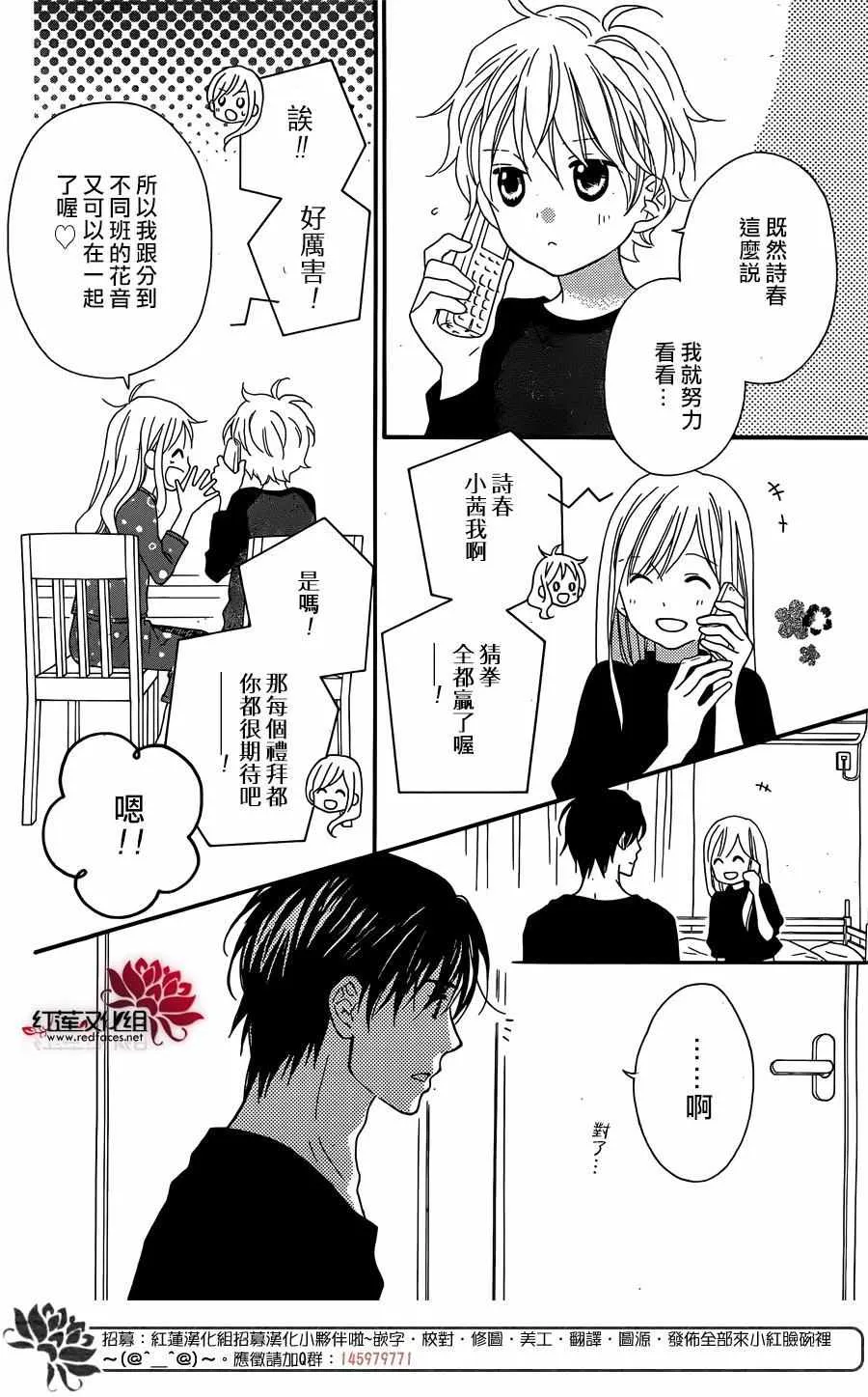 外传05 第24页