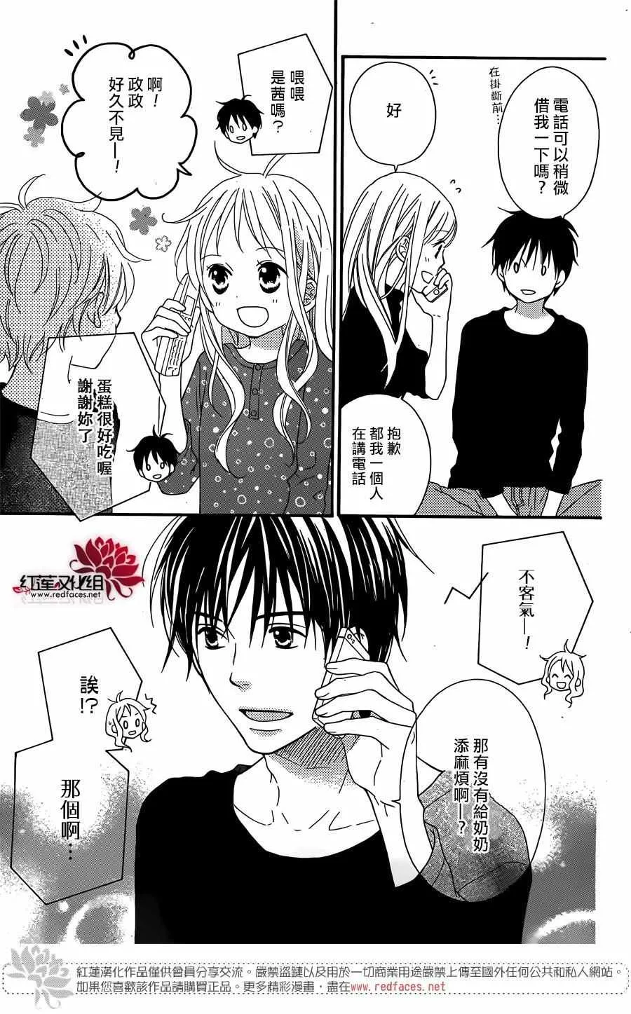 外传05 第25页