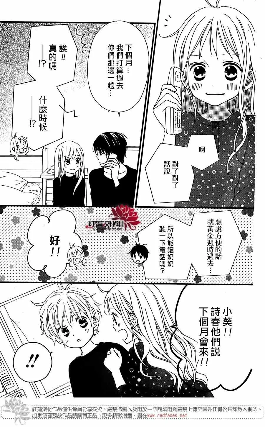 外传05 第27页
