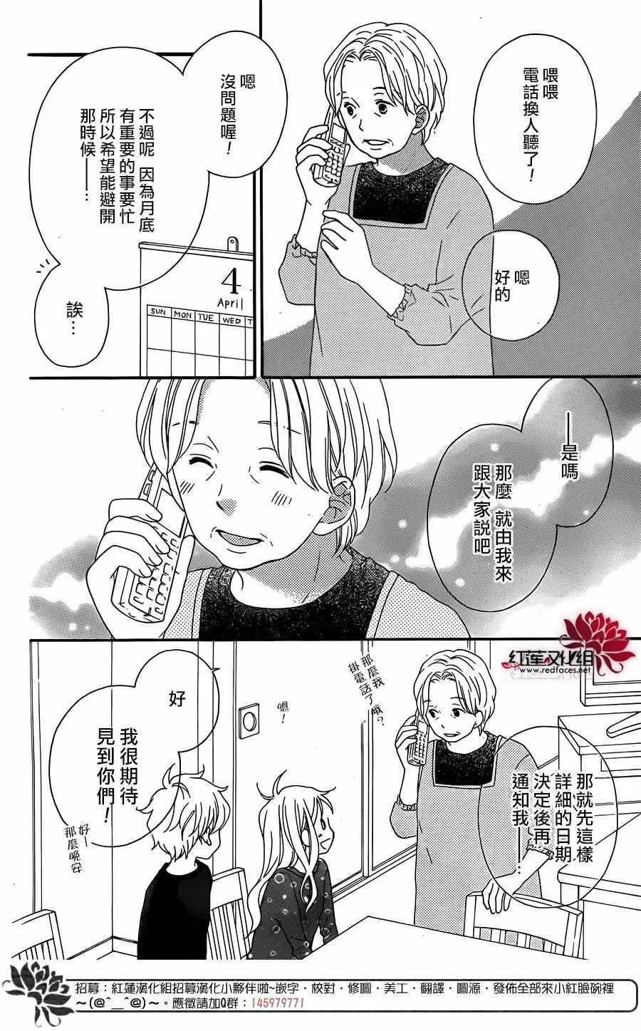 外传05 第28页