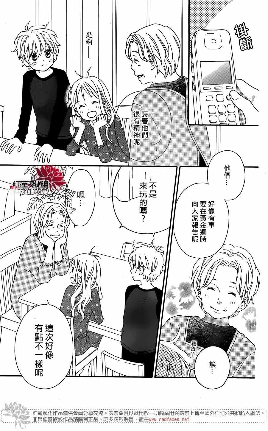 外传05 第29页