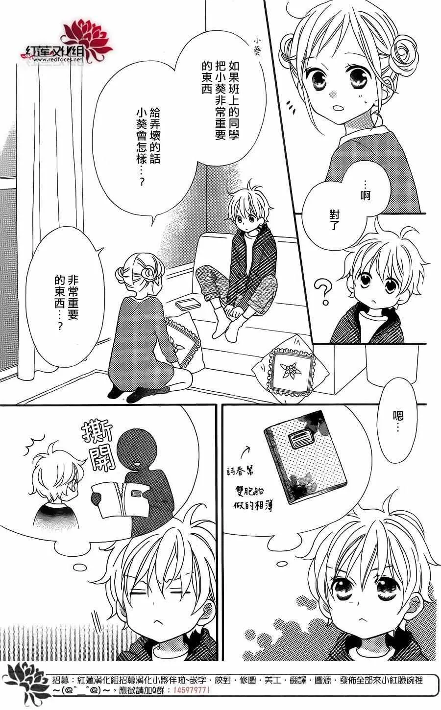外传04 第11页