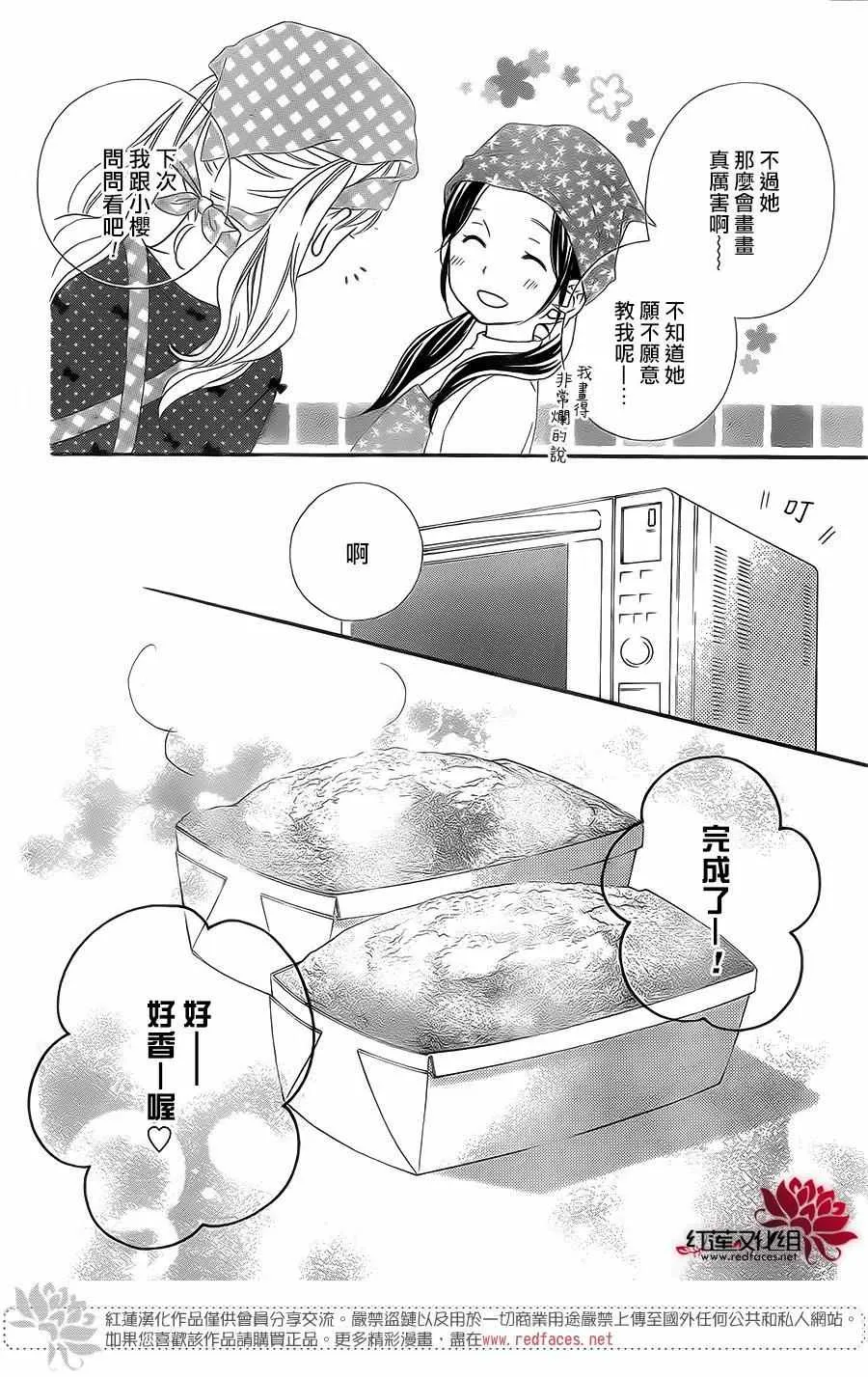 外传04 第16页